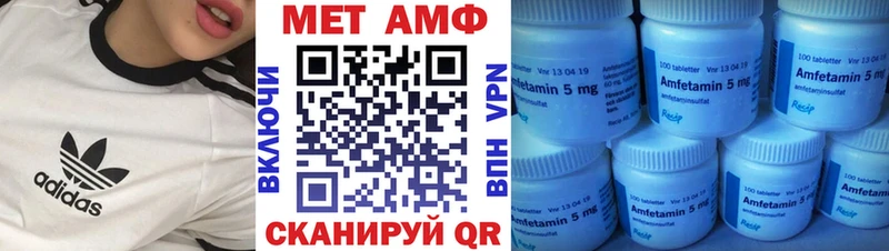 АМФЕТАМИН Premium Купить закладки Светлоград