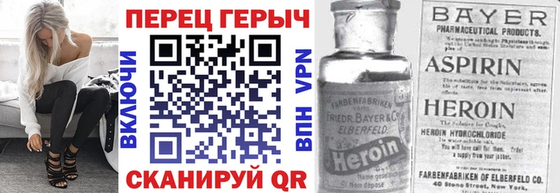 ГЕРОИН Heroin Купить где Светлоград