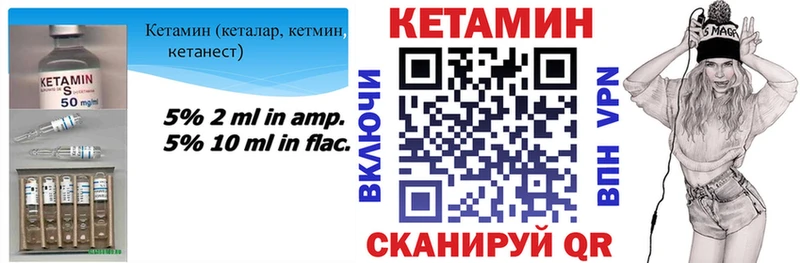 Купить где  Светлоград  КЕТАМИН VHQ 