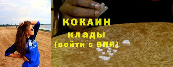 кокаин Бородино