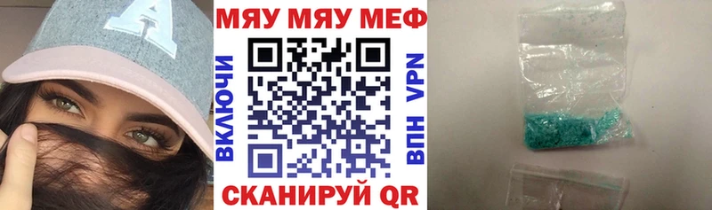 Меф 4 MMC  Купить где  Светлоград 